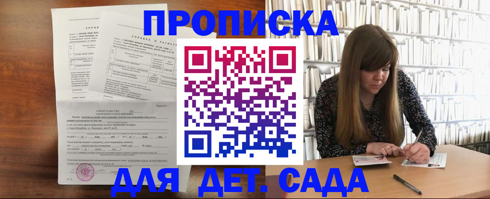 временная регистрация госуслуги в Сорске