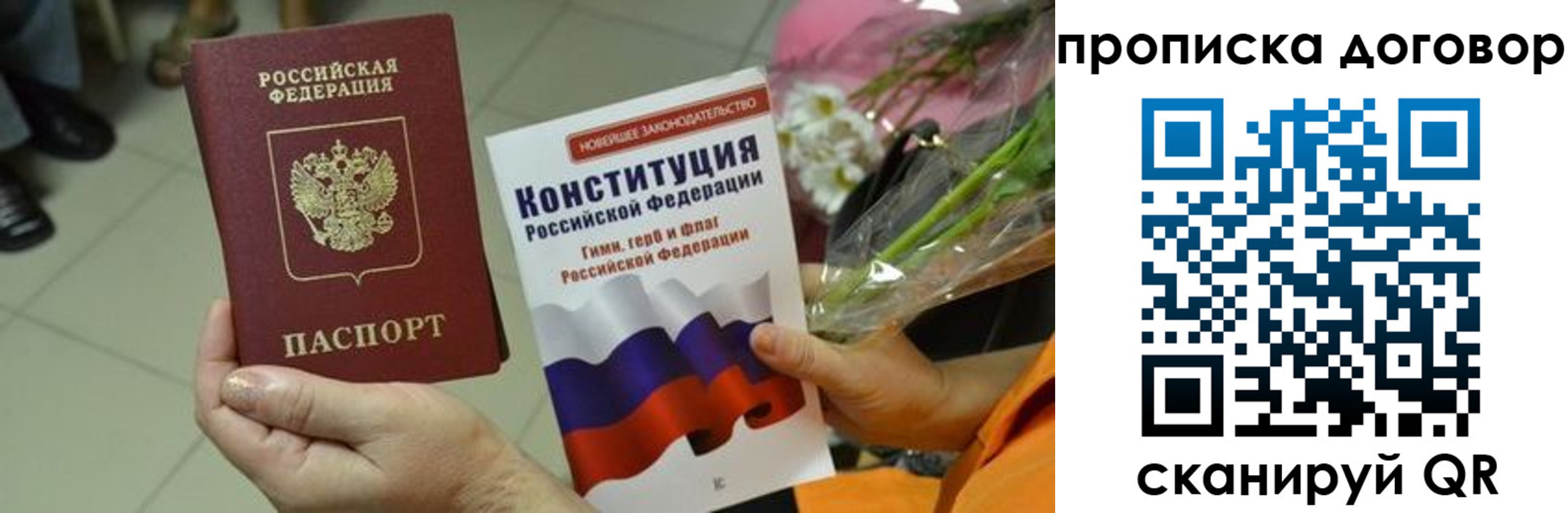 прописка для кредита в Сорске