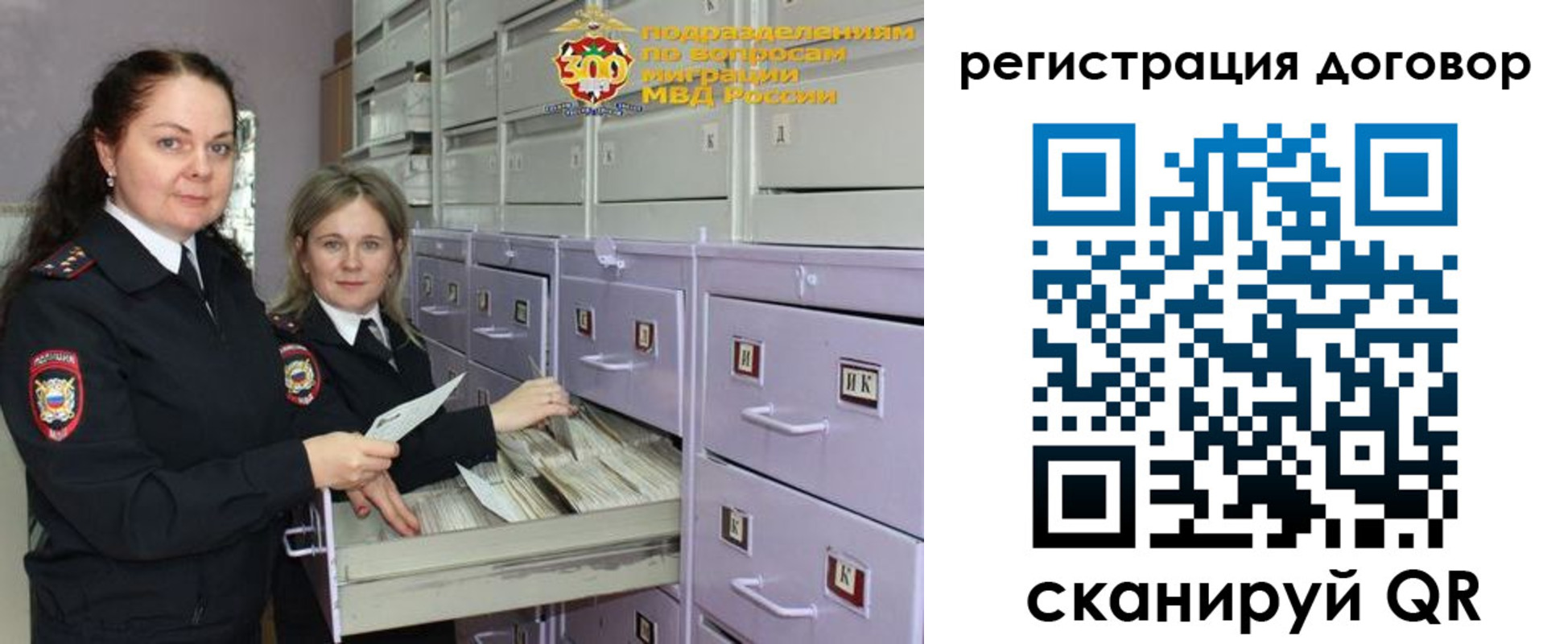 прописка 2025 в Сорске