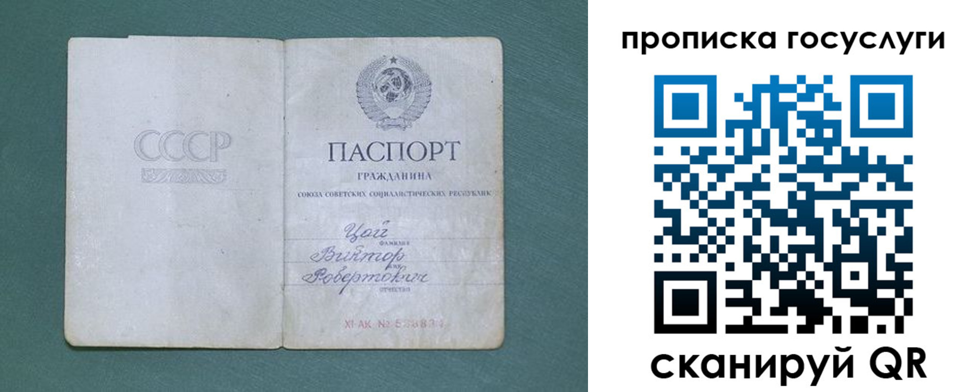 временная регистрация для школы в Сорске
