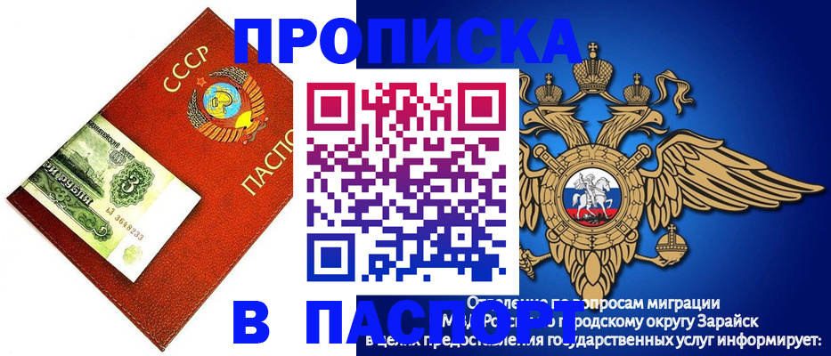 временная регистрация 2025 в Сорске
