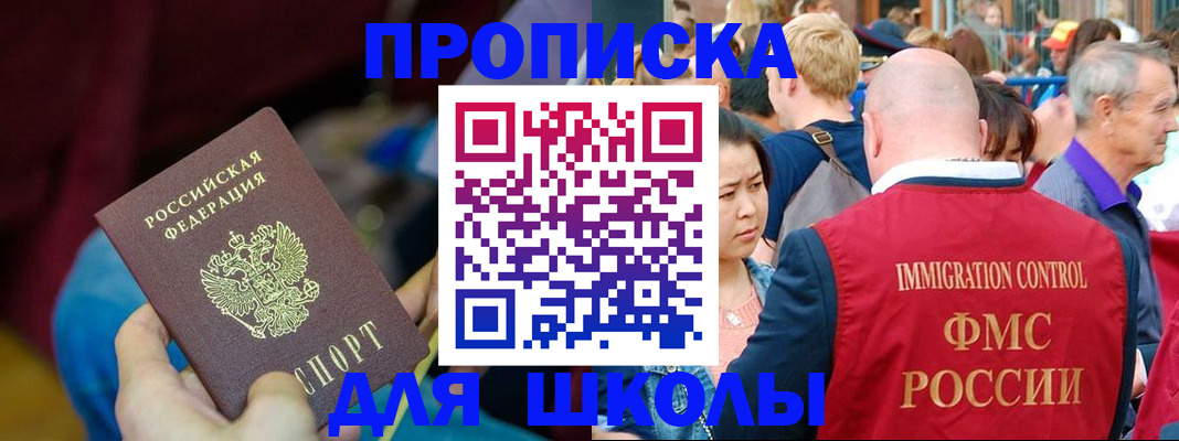 временная регистрация 2025 в Сорске