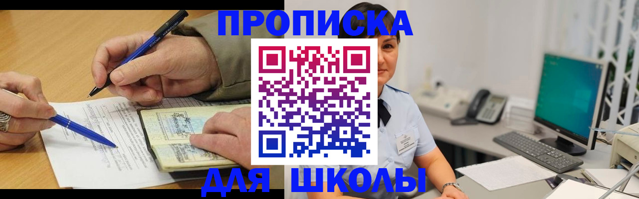 временная регистрация в Сорске