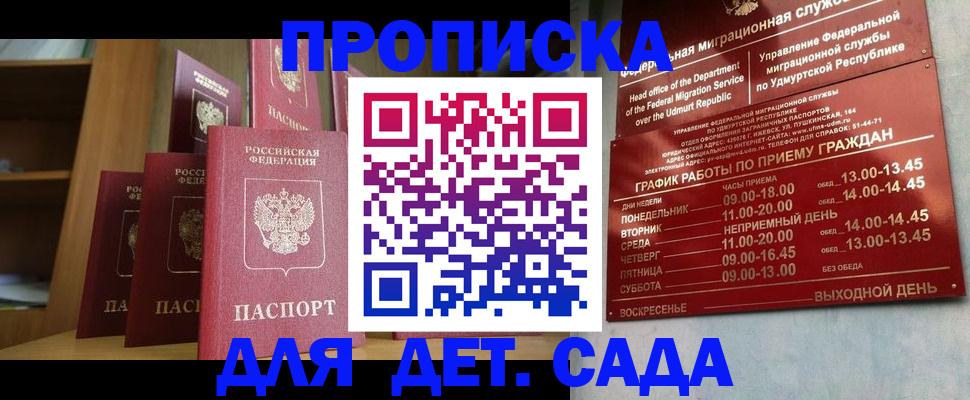 временная регистрация законно в Сорске