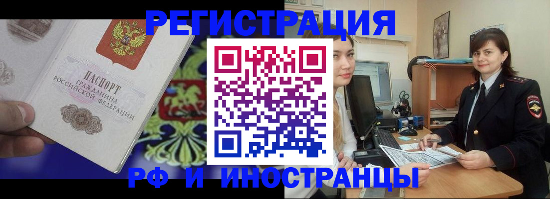 прописка для кредита в Сорске