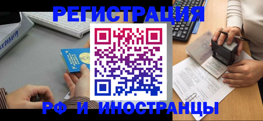 временная регистрация законно в Сорске