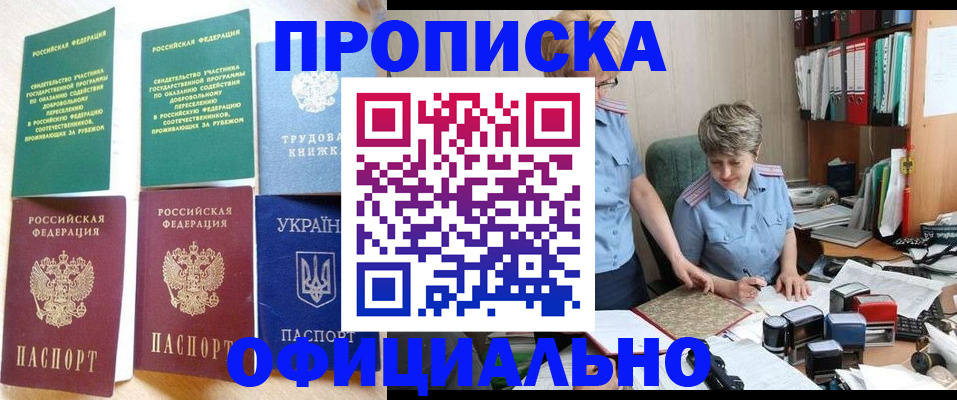 регистрация для дет. сада в Сорске